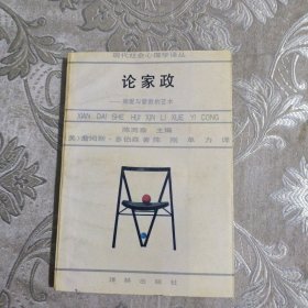 论家政5.8包邮