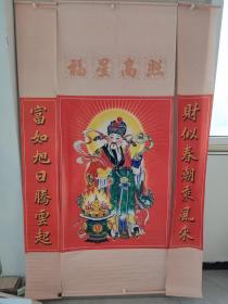 财源茂盛 大中堂 画  4副