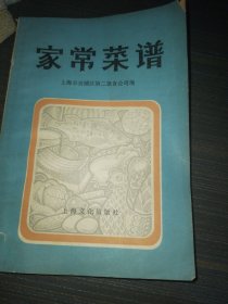 家常菜谱