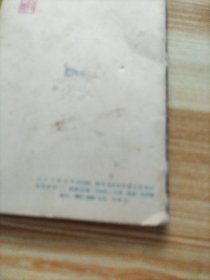 彩色连环画 王义之习字 折叠本1982年2月1版1印