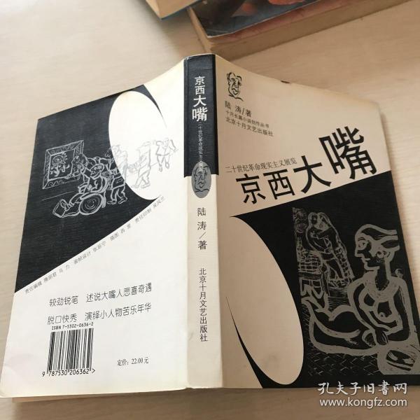 京西大嘴  二十世纪革命现实主义展览