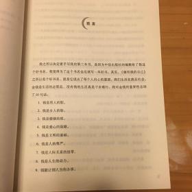 做有钱的自己