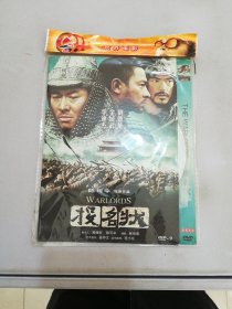 投名状 DVD