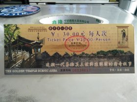 云南昆明金殿名胜区门票