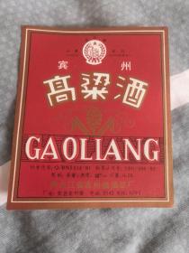 滨州高粱酒酒标