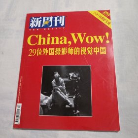 新周刊 2007年第19期 100页摄影专辑 20位外国摄影师的视觉中国