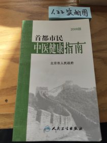 冠心病张瑞均、薛元坤  著9787117103763