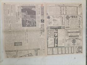 侵华史料 民国报纸：大坂朝日新闻4大张（1939年11月3日）