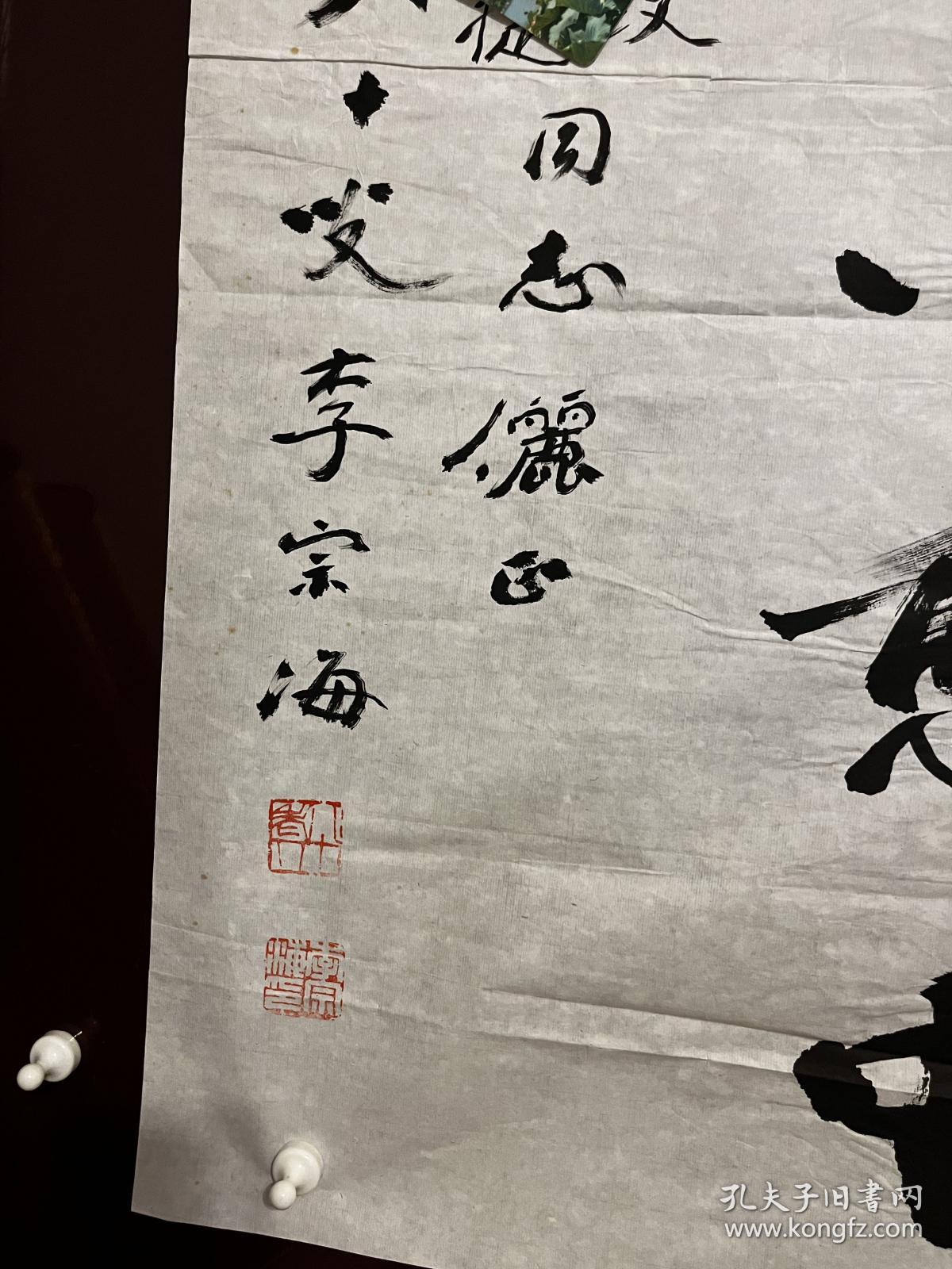 中国书法家协会会员，江苏书法家协会名誉理事，中华诗词学会会员，江南诗词学会副会长，中国楹联学会江苏分会顾问，镇江市书法协会名誉主席，美国纽约四海诗社名誉顾问。李宗海69X136