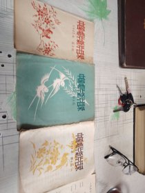中国唱片新片目录（第五，四，三，二批）