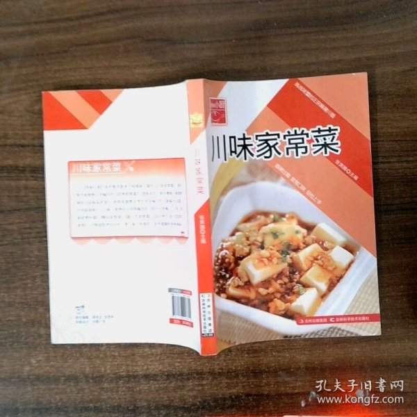 原味小厨 川味家常菜