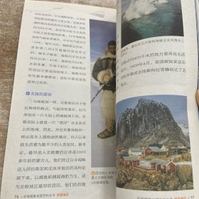 环球国家地理百科全书:6册