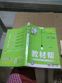 教材帮 小学数学四年级上册  样书