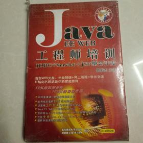 CD R Java EE WEB工程师培训