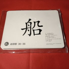 小康轩 优+阅读1 字词卡