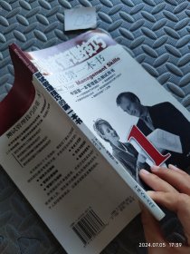 测试管理技巧的第一本书