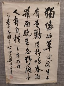 梁伯言书法
