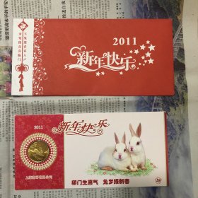 兔年 纪念币 2011年 上海造币厂
