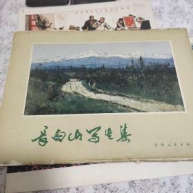 长白山写生集 油画散页 存25张