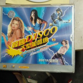 韩国DISCO 大型加酷爆VCD