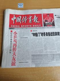 中国体育报2009年1月8日