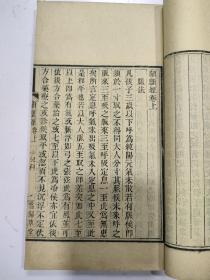 清木刻本《医学丛书新编》8厚册一套全，带木夹板，当归草堂刻本