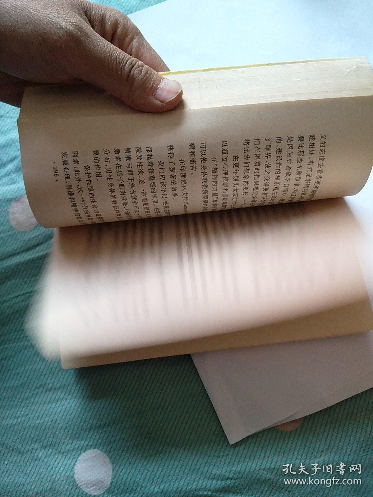 瑜伽大全 : 耳心的协调一致