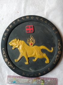 庆祝阜新中天电梯公司成立20周年:金虎旺财…彩绘纪念盘(材质未知…详见如图有收藏价值)