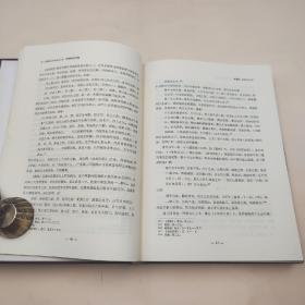 台湾中研院史语所版 史语所《第二屆國際漢學會議論文集：明清與近代史組（上下册）》（16开 漆布精装）