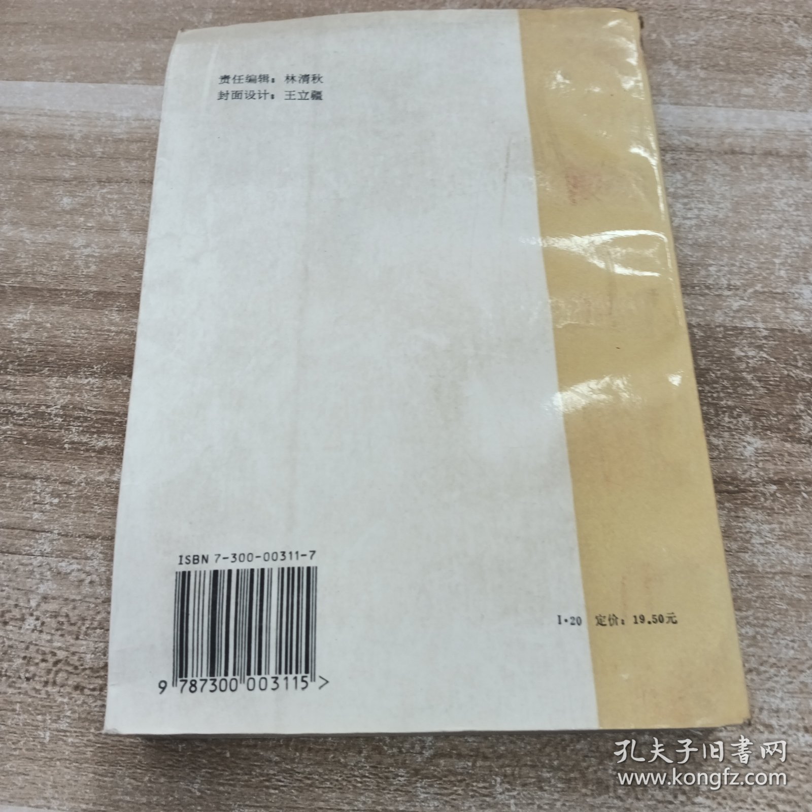 马克思主义文艺论著选讲（修订本）普通高等教育“九五”重点教材——21世纪中国语言文学系列教材