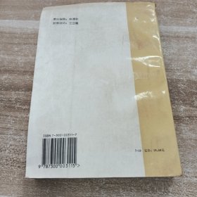 马克思主义文艺论著选讲（修订本）普通高等教育“九五”重点教材——21世纪中国语言文学系列教材