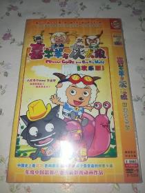 动漫动画片2DVD~喜羊羊与灰太狼精编欢乐版