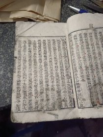 景岳全书 卷十三、十四 一册