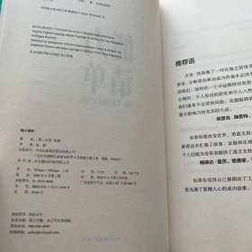 能力清单：透视成功逻辑，学会清单练习