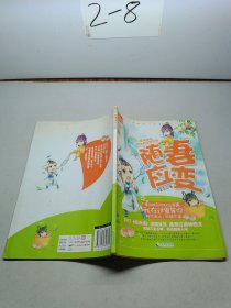 隨妻應(yīng)變