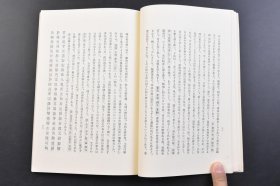 《名碑法帖通解》1册全 九成宫醴泉铭 他二种 日本文学博士藤原楚水注释 九成宫醴泉铭通解 皇甫诞碑通解 李怀琳书绝交书通解 日文注释  清雅堂 1981年 唐张怀瓘评价欧阳询“询八体尽能，笔力劲险。篆体尤精，飞白冠绝，峻于古人，扰龙蛇战斗之象，云雾轻笼之势，几旋雷激，操举若神。