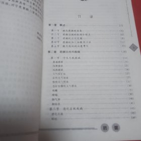 药粥治病养生777方