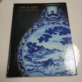 古董鉴赏 华艺国际北京春季拍卖会 古代宫廷器物 2021年