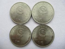 纪念币 联合国第四次世界妇女大会 标价为单枚价格