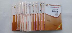汉语言文学专业自考试卷（基础科段和本科段）共13本