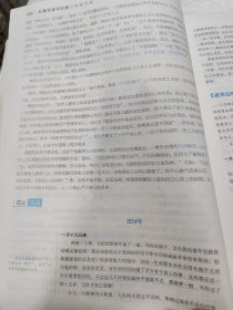 名著帮帮团 名著导读与训练.八年级.下册