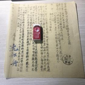 1949年10月..云南邮政管理局通令，局长沈松舟：发售单位邮票补充办法