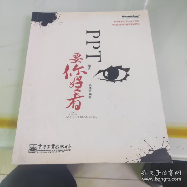 PPT,要你好看