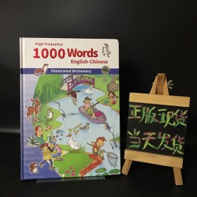 1000 Words（English-Chinese）精装