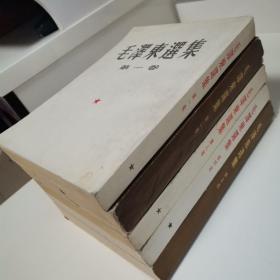 毛泽东选集（全五卷）〈1952年北京第二版出版发行〉