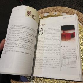 【内页有部分笔迹划线】中国文化常识（中韩对照）国务院侨务办公室、国家汉语国际推广领导小组办公室  编  外语教学与研究出版社 9787560061542