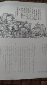 拍卖会册页：钱维城《仿元四家山水卷》，方琮《万壑松风图》X3