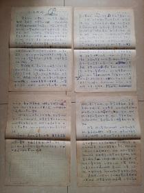 （北京师范大学 某作者 ）八十年代 《小议打扮 》手稿  1份（4张）