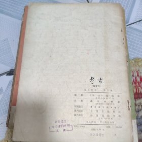 考古1974年5期