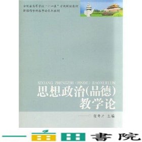 安徽省省级思想政治安徽人民出9787212029999